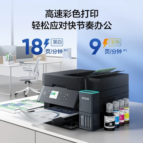 爱普生L6378 L6379  L6398 L5398 L6298 L6468 L5298喷墨打印机办公专用复印扫描无线输稿器传真一体自动双面 - 图1