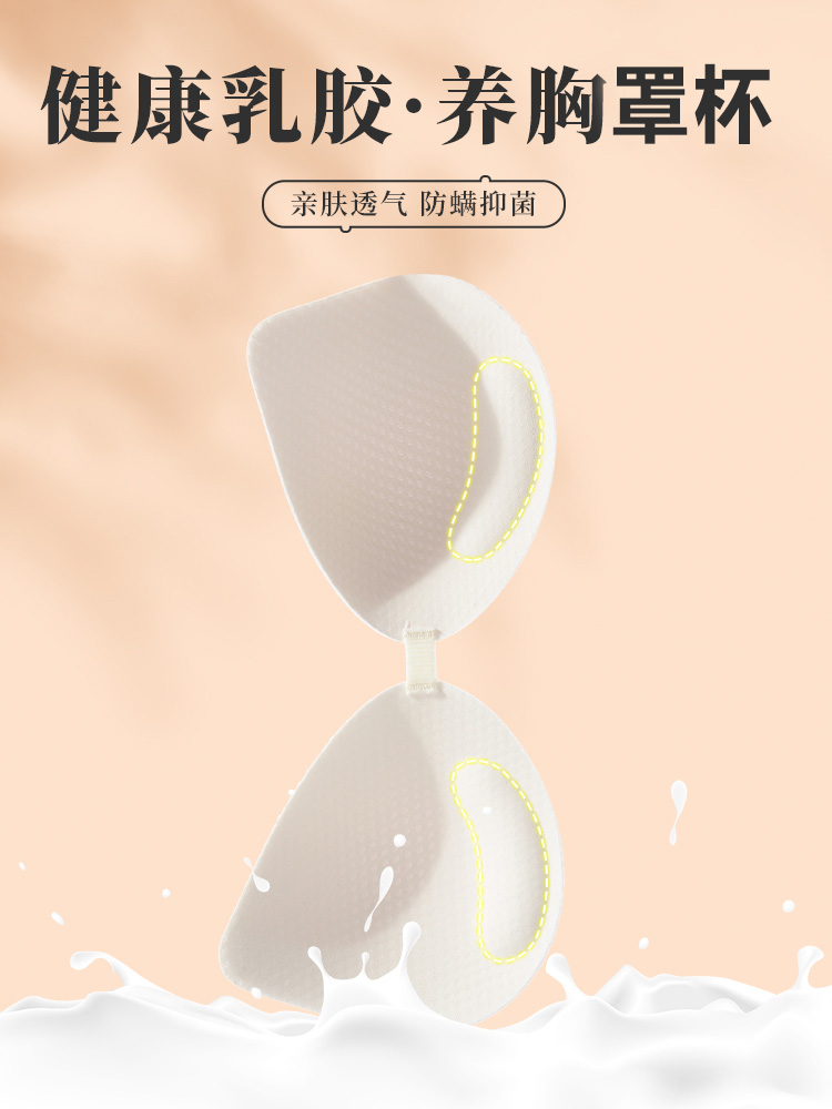  珍莉芬内衣文胸