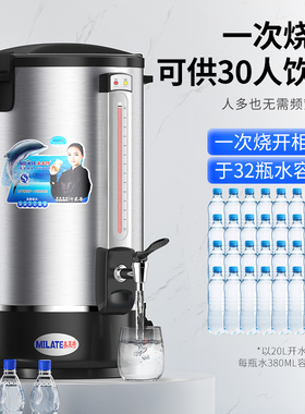 美莱特304大容量电热开水桶商用