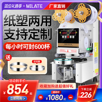 Melette Sealing Machine Milk Tea Full Automatic Commercial Milk Tea Shop Early Dining Shop Seal Film Machine Soy Milk Beverage Seal Cup Machine