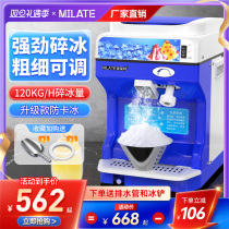 Merlette Crushed Ice Machine High Power Full Automatic Pendulum Stall Beating Ice Sand Machine Commercial Milk Tea Shop Snowflake Ice Porridge Shaved Ice Machine