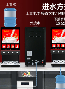 美莱特自动速溶咖啡机