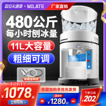Planing Ice Machine Commercial Melet ML-168 Drum Large Capacity Snowflake Ice Machine Sashimi Kitchen Milk Tea Shop Broken Ice Machine