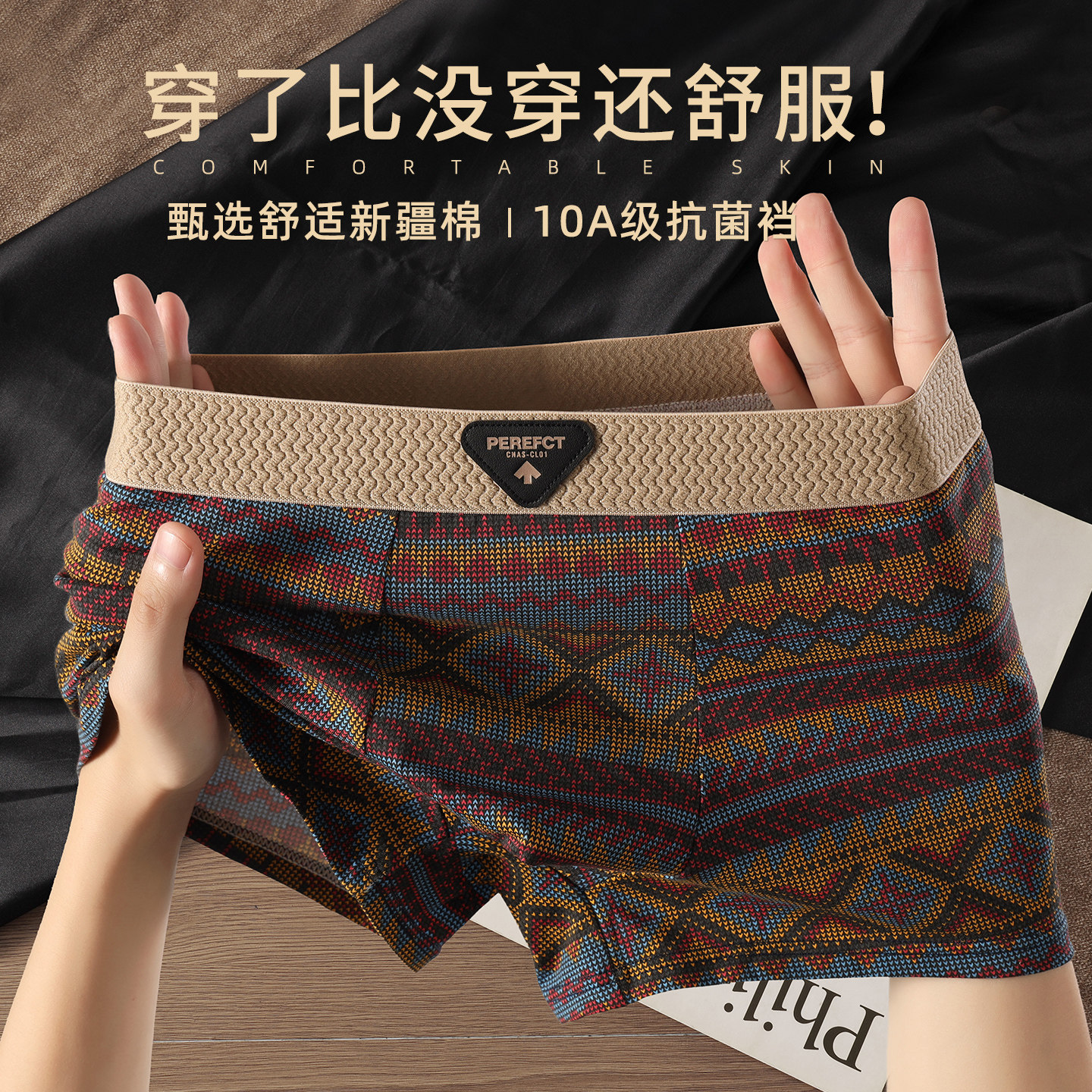 民族风复古男士内裤纯棉抗菌透气舒适高档男生四角短裤2025新款夏,淘宝优惠券,粉丝福利购,淘宝优惠卷