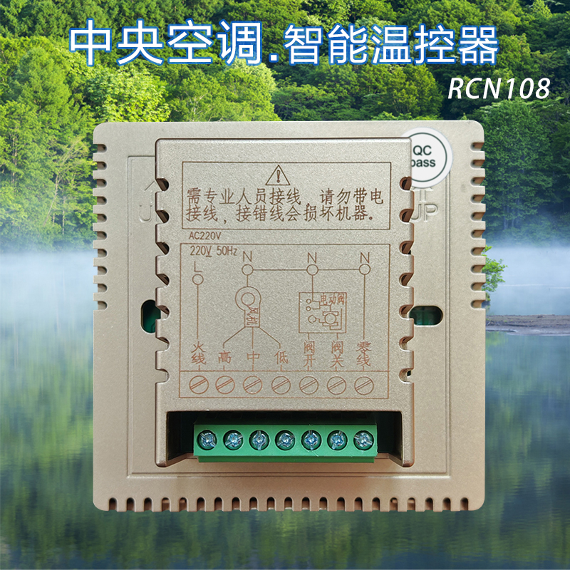 智柯中央空调温控器风机盘管智能触控面板三速开关来电自启带锁定 - 图2