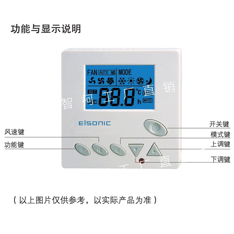 正品亿林温控器AC806中央空调定时液晶遥控面板开关Elsonic 包邮 - 图2