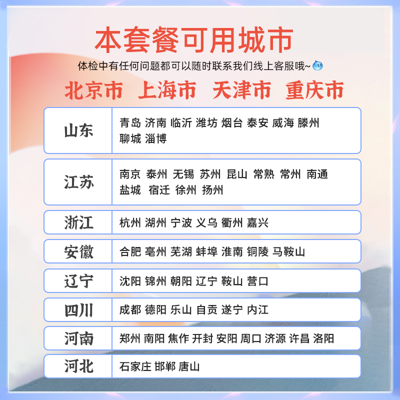 美年大健康成人全面关爱瑞慈慈铭体检套餐中青老年男性女性父母_体检_医疗保障卡