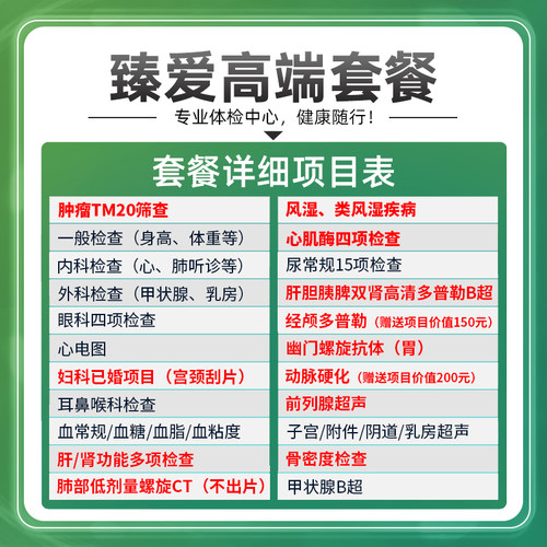 瑞慈体检套餐父母中老年男士女士老年人上海江苏体检卡老人瑞慈-图0