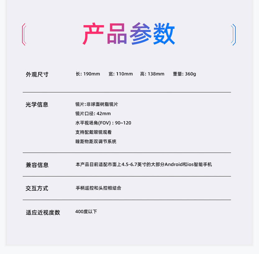vrpark旗舰店VRPARK眼镜BOX全景3D智能手机游戏VR头盔4K一体机体感头盔ar苹果安卓手机360专用头戴式吃鸡mr家庭电影VR眼镜2