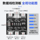 Deer Fairy DT3 data cable detection board charging detection