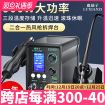 Hot wind gun disassembly and welding bench two-in-one 898D High power digital display thermoregulation electric iron mobile phone repair welding tool