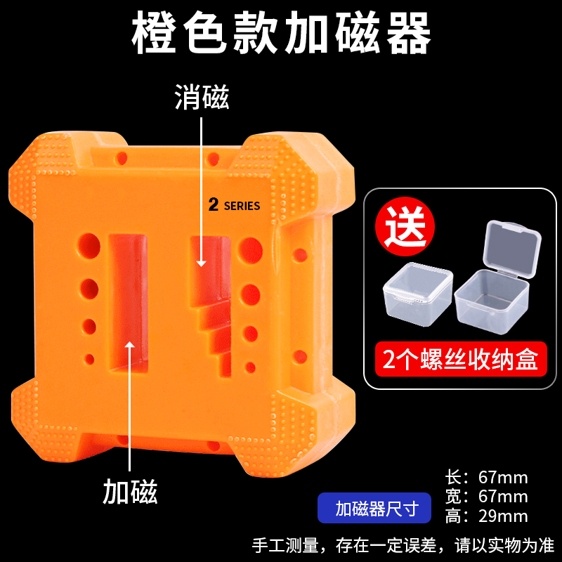 螺丝刀加磁器大号十字起子批头充磁器加消磁机磁增减去磁器强磁圈-图2