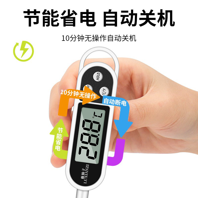 鹿仙子食品温度计测温仪豆浆烘焙厨房水温计油温计奶温电子探针式,淘宝优惠券,粉丝福利购,淘宝优惠卷