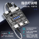 Deer Fairy DT3 data cable detection board charging detection