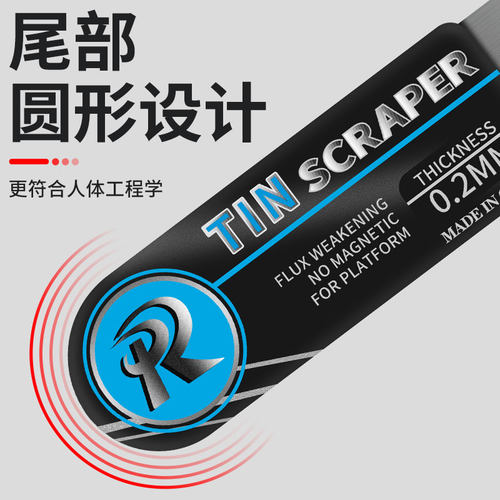 鹿仙子刮刀适用于主板cpu手机维修工具刮锡刀锡浆刮刀锡膏刮刀片 - 图2