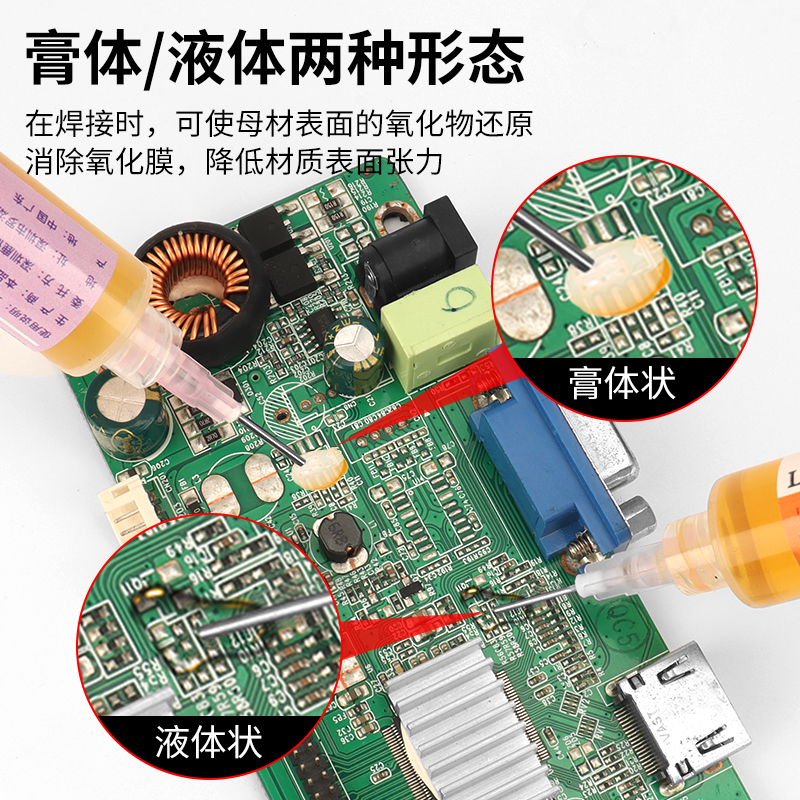 鹿仙子助焊膏适用于苹果返修CPU拆装免清洗松香手机焊接维修焊剂