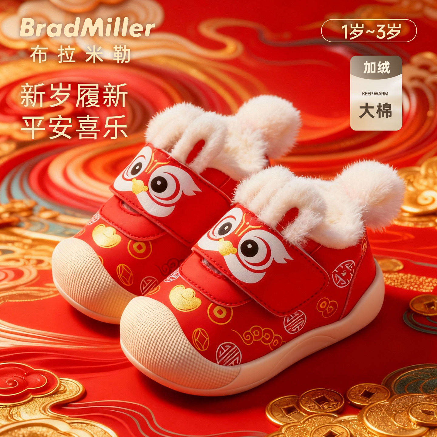 宝宝加绒鞋男冬季大棉拜年鞋软底婴儿鞋子学步过年秋冬款女宝棉鞋