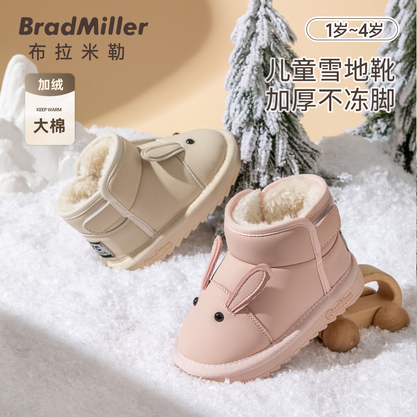 布拉米勒宝宝雪地靴男冬季加绒大棉鞋子小童棉靴防水冬款女宝棉鞋