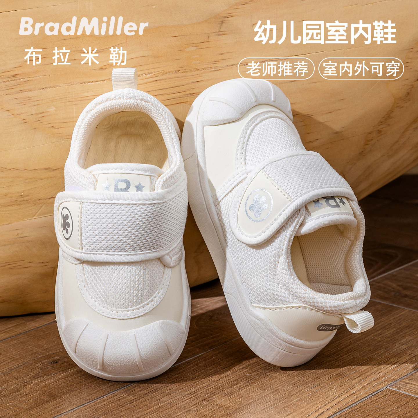 幼儿园鞋2024秋季新款室内鞋男童软底防滑儿童鞋子女宝宝小白鞋