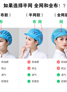 厨房帽子女士防油烟防掉发工作帽