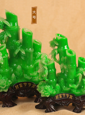 节节高竹子酒柜玄关风水开业礼品