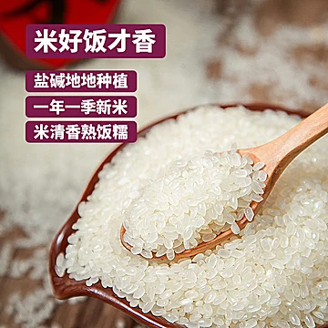 25年新~东北盘锦蟹田一级生态米10斤[1元优惠券]-寻折猪