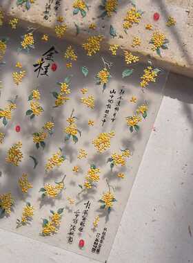 tomoni浮雕美甲贴纸国风烟霞粉