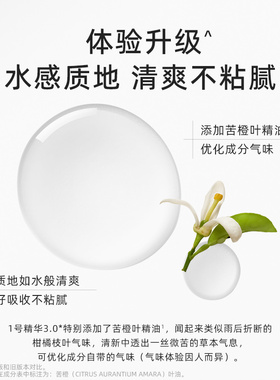 PURID朴理创研修护沁亮精华液 整装 30ml  1号精华