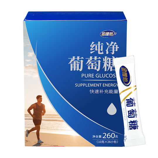 金惟他纯葡萄糖粉小袋装儿童成人运动健身补充能量低血糖高原反应