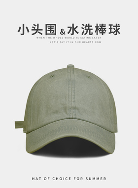 棒球帽~浅顶男女同款小头福音