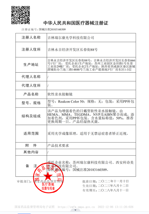 10片装日抛美瞳彩色隐形眼镜大小直径自然显色官方正品旗舰KL - 图3