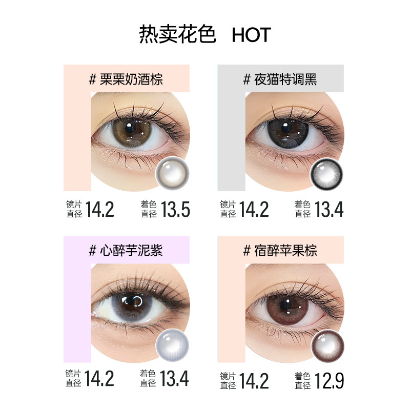  健康源大药房彩色隐形眼镜