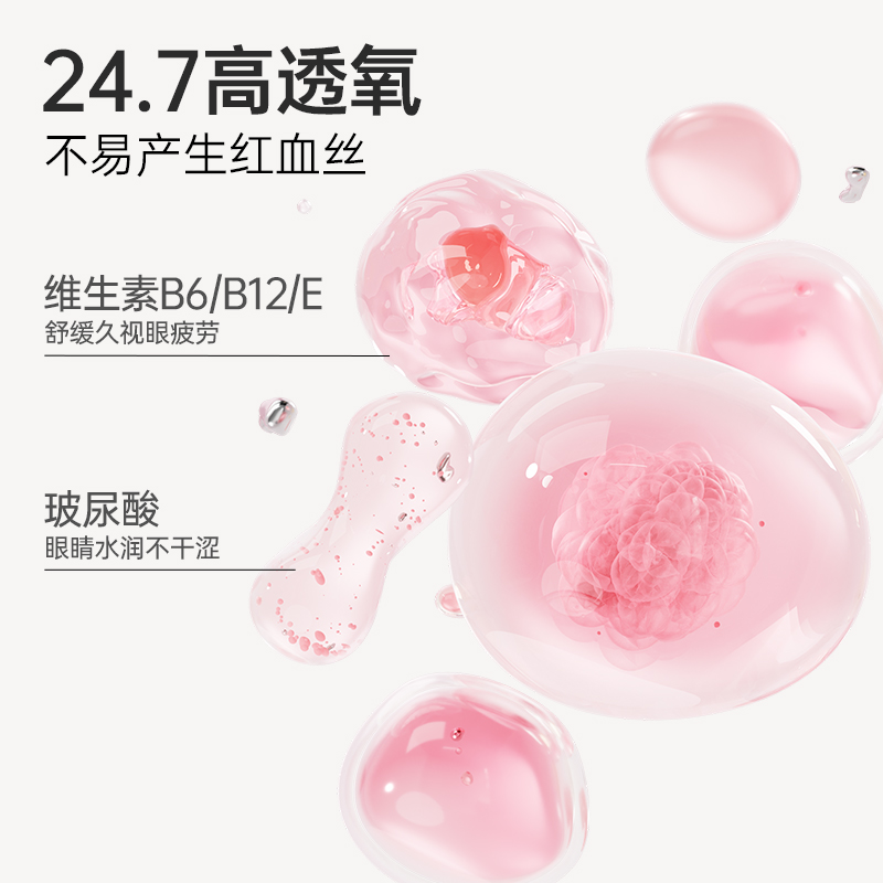 可啦啦眼上腮红伪妆美瞳日抛女大小直径10片装隐形眼镜官方正品KL