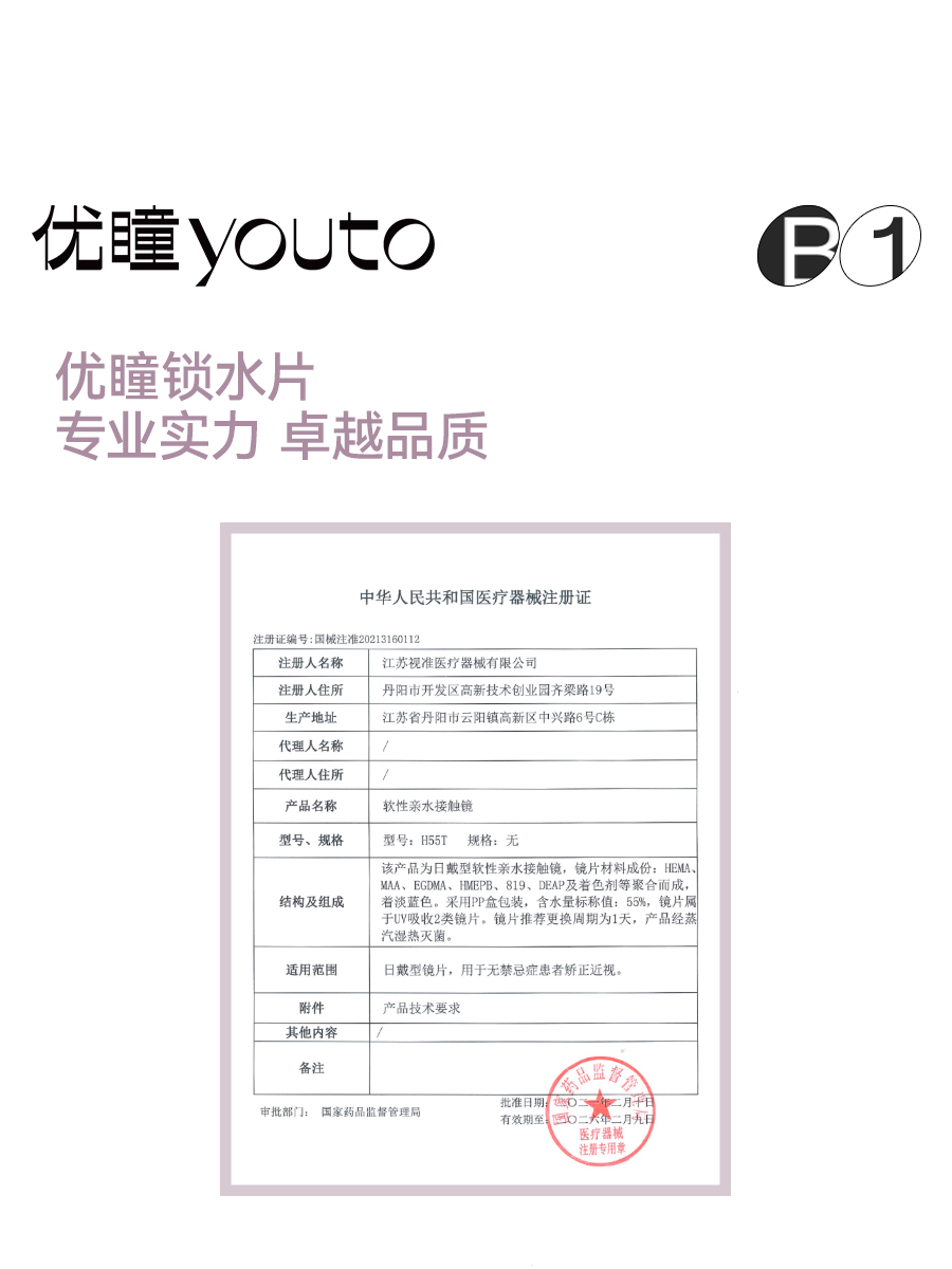 优瞳零感隐形眼镜日抛近视透明60一次性30*2片旗舰店官网正品KL