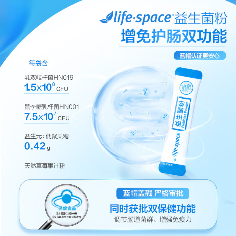 life space益生菌粉大人调节肠道菌群免疫力益倍适官方旗舰店正品 - 图1