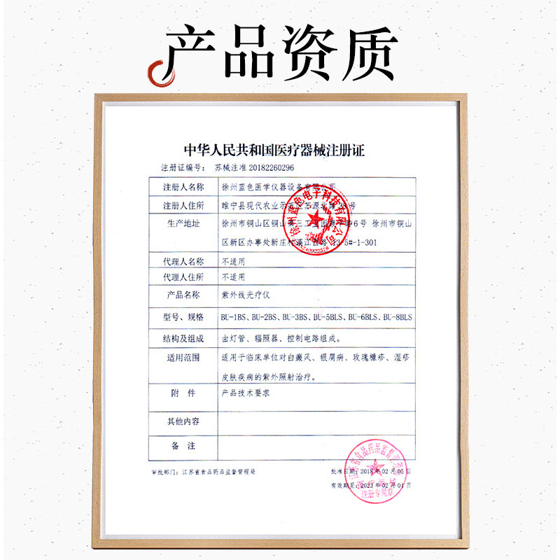 杨家方家用308nm窄谱白癜风光疗仪 健康源大药房理疗仪（器械）