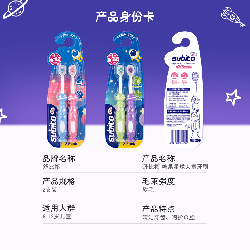 儿童牙刷软毛6到12岁换牙期口腔清洁中大童宝宝小孩牙刷2支