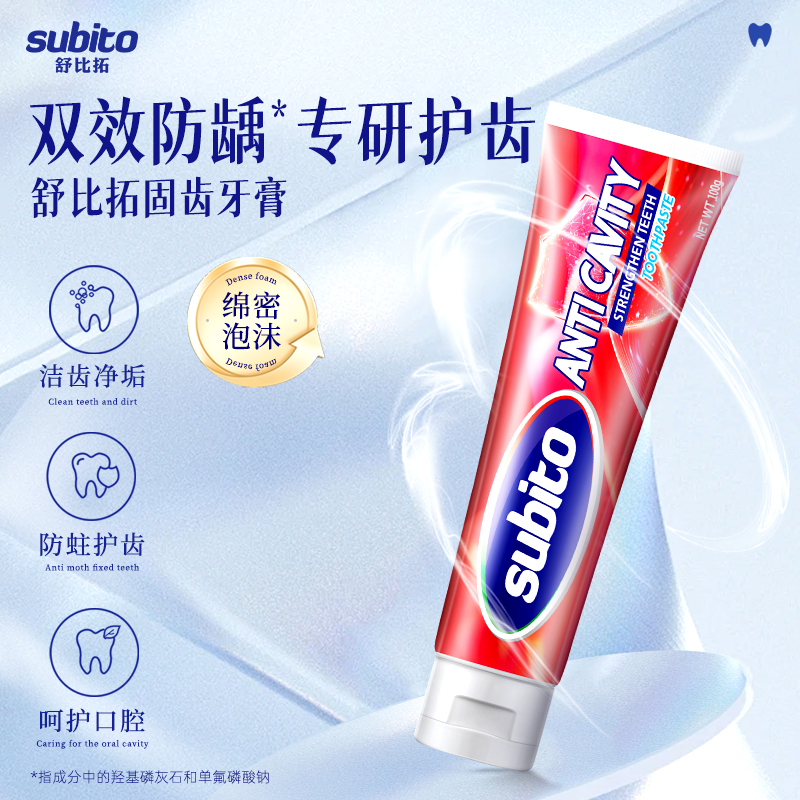 韩国进口舒比拓牙膏成人去黄去口臭含氟防蛀水合硅石牙膏100g