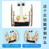 Kequ diy balancing car scientific experiment