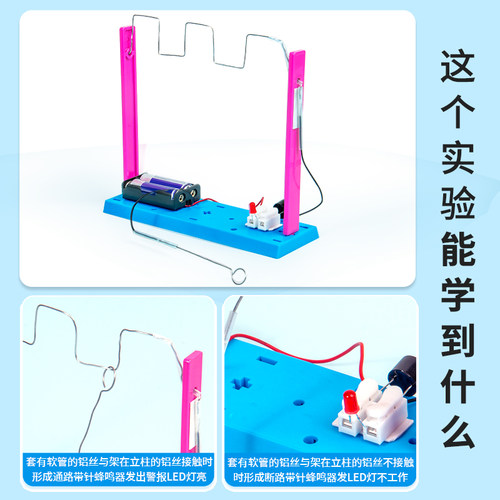 穿越火线学生科技小制作教具diy手工材料包声光电路科学实验套装 - 图1