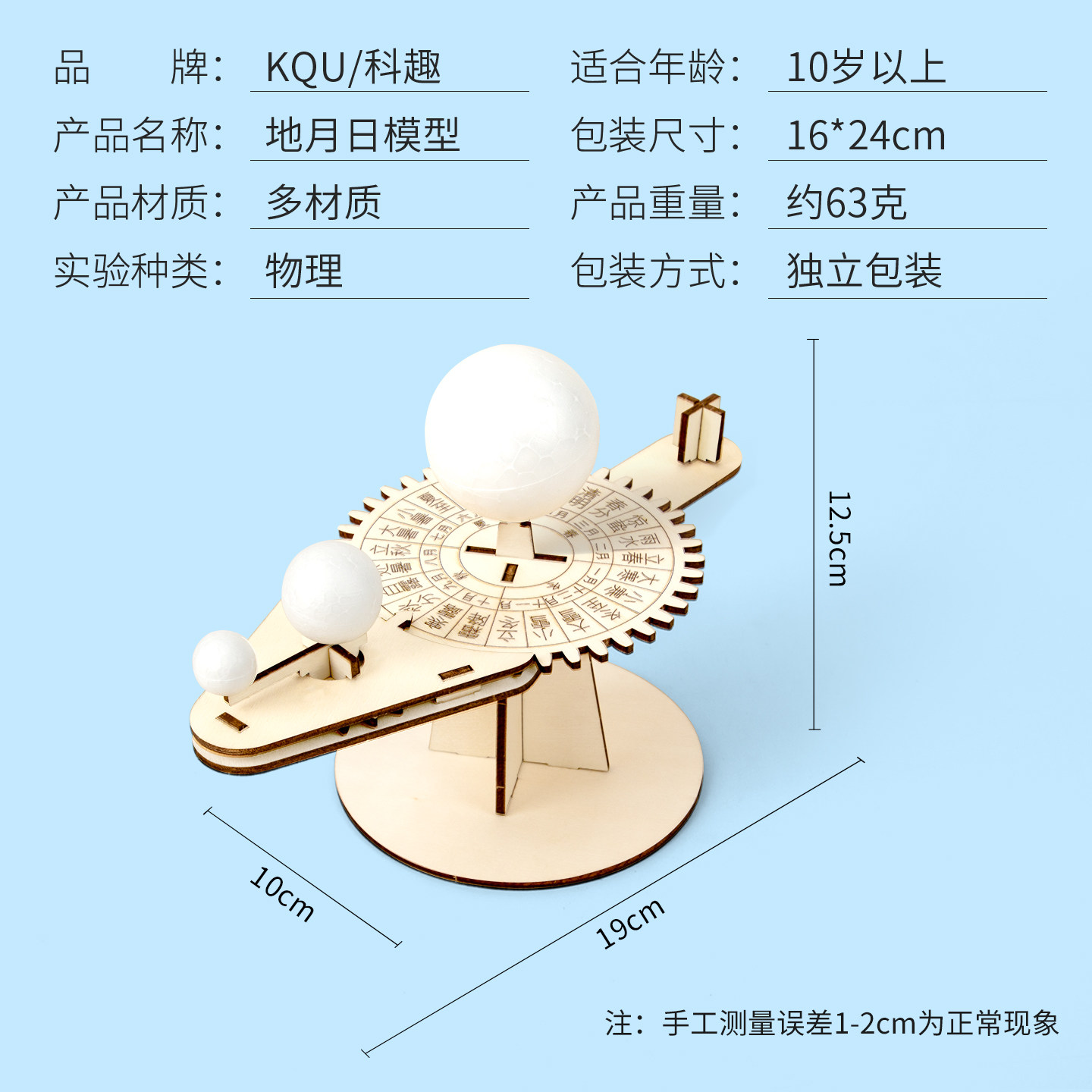 科技小制作自制DIY三球仪日地月太阳系模型学生手工材料科学实验,淘宝优惠券,粉丝福利购,淘宝优惠卷