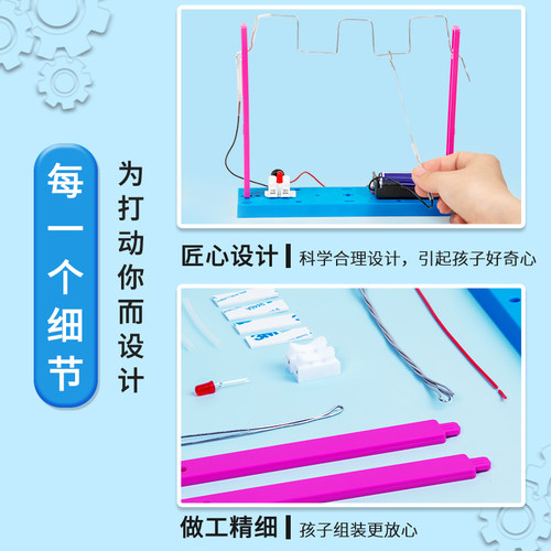 穿越火线学生科技小制作教具diy手工材料包声光电路科学实验套装 - 图2