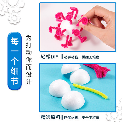 科学小制作病毒模型手工材料包儿童趣味创意学生教学器材生物实验 - 图1