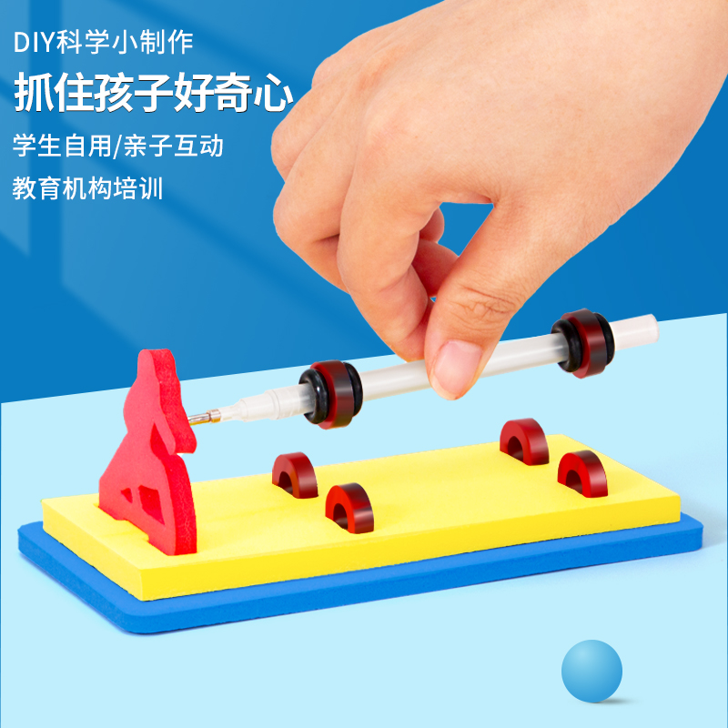 磁悬浮笔科技小制作手工模型教具diy小学生创意发明科学实验套装-图0