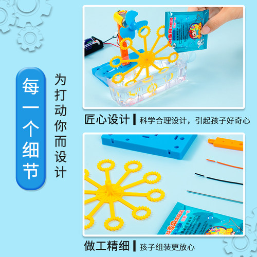 手摇泡泡机趣味手工diy科技小制作材料包创意发明科学小实验套装 - 图2