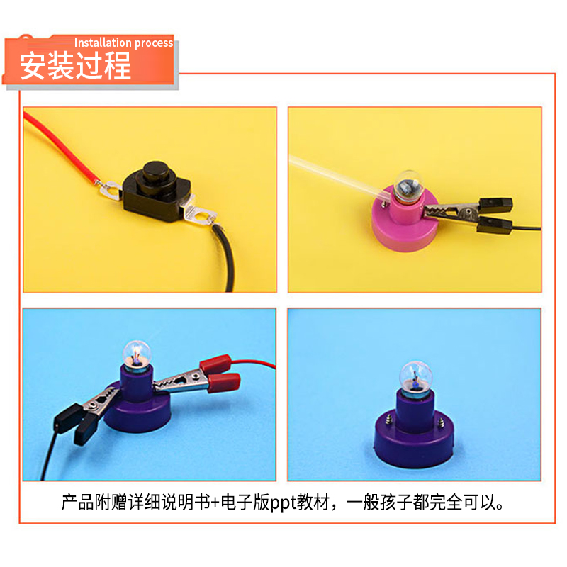 儿童手工物理科学实验材料电路科技小制作小发明diy学生教具 器材 - 图2