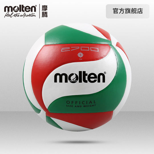 摩腾官方 molten摩腾排球5号4号硬排球PVC中考学生专用排球2700