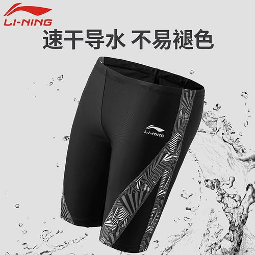 Li Ning, мужские штаны, купальник, быстросохнущая одежда для взрослых, коллекция 2022