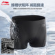 Li Ning swimming trunks men's professional racing adult flat horn lycra