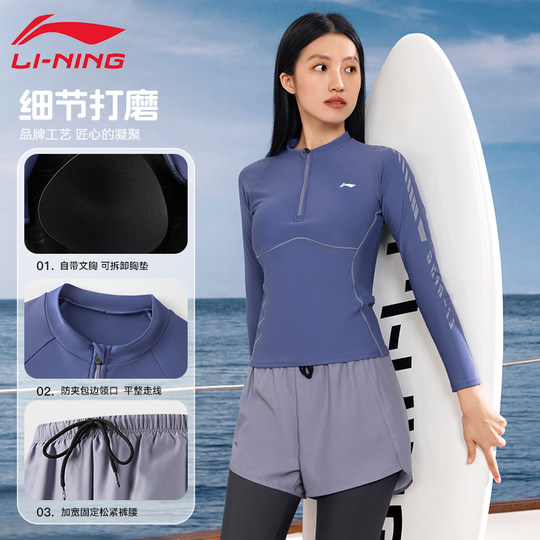 李宁浮潜水服游泳衣女士款长袖保暖长裤分体泡温泉成人冲浪水母衣